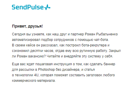 Шрифт Arial в рассылке от SendPulse Шрифт Arial в рассылке от SendPulse