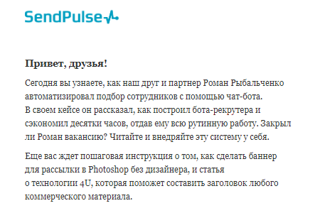 Шрифт Georgia в дайджесте от SendPulse Шрифт Georgia в дайджесте от SendPulse