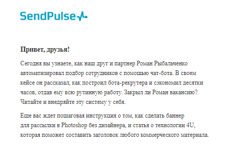 Шрифт Times New Roman в дайджесте от SendPulse Шрифт Times New Roman в дайджесте от SendPulse