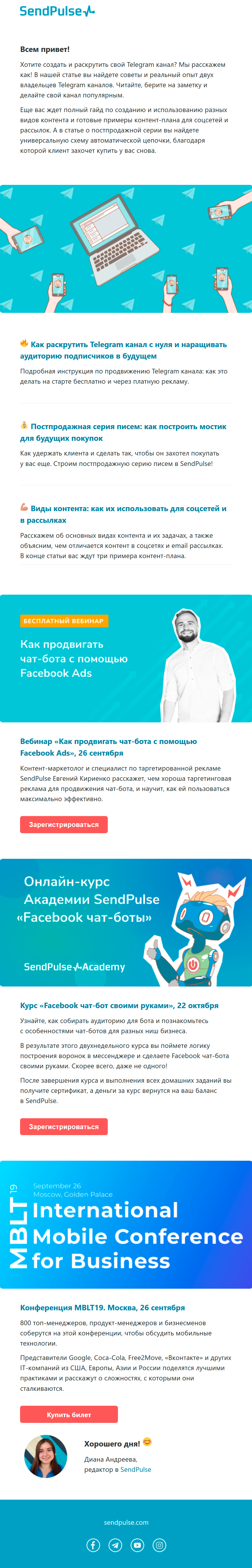 Рассылка-дайджест от сервиса SendPulse Рассылка-дайджест от сервиса SendPulse