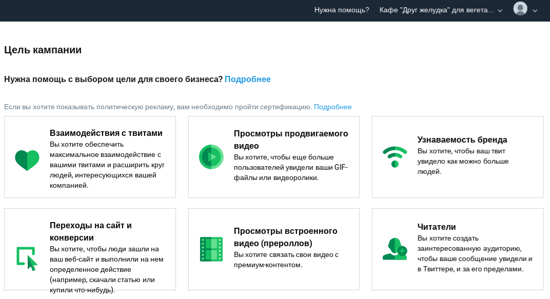 Возможности рекламной платформы Twitter Возможности рекламной платформы Twitter
