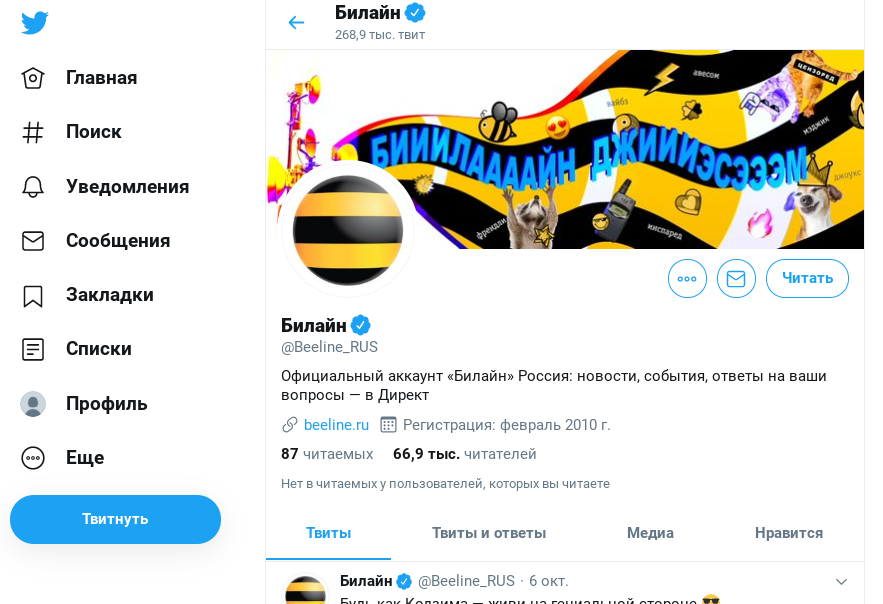 Пример оформления аккаунта бренда Пример оформления аккаунта бренда