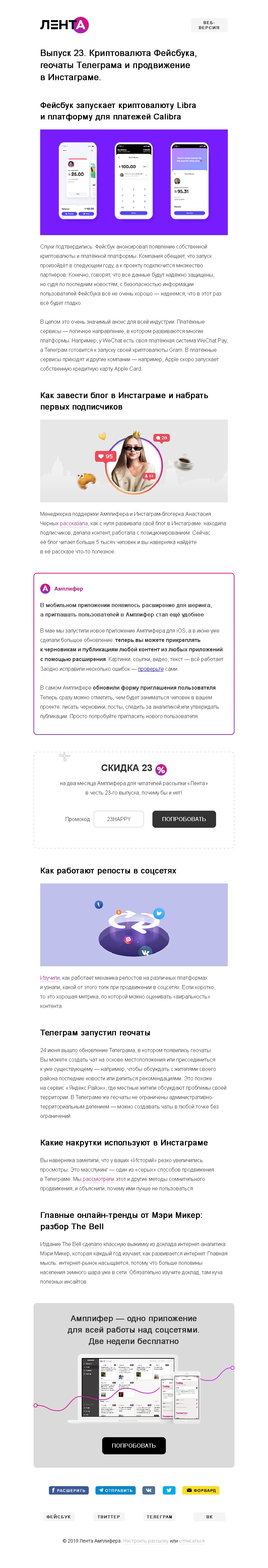 «Амплифер» «Амплифер»