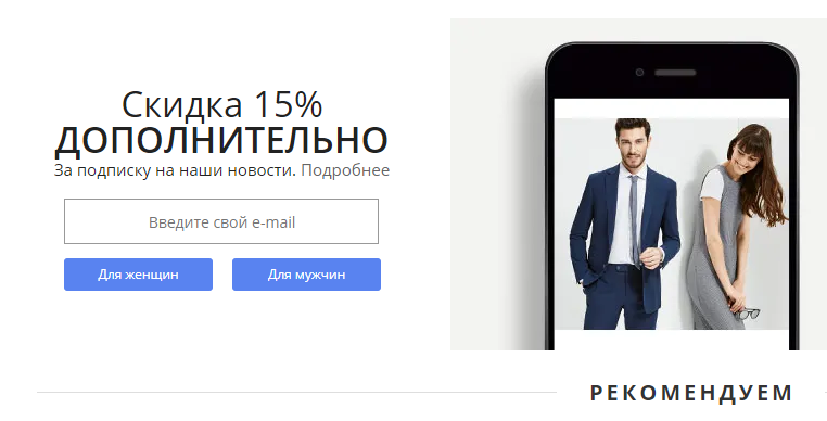 Лид-магнит со скидкой на сайте интернет-магазина LaModa Лид-магнит со скидкой на сайте интернет-магазина LaModa