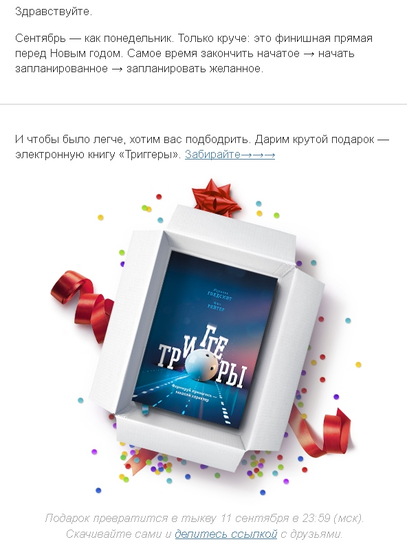 Бесплатная электронная книга от издательства «МИФ» Бесплатная электронная книга от издательства «МИФ»