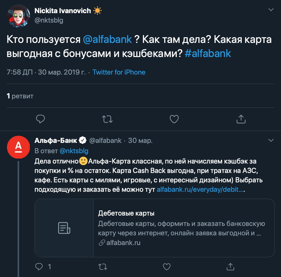 «Альфабанк» отвечает на комментарий с вопросом о продукте «Альфабанк» отвечает на комментарий с вопросом о продукте