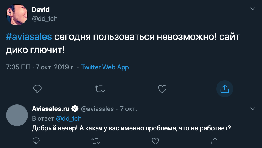 Aviasales быстро отреагировали на возмущенный пост Aviasales быстро отреагировали на возмущенный пост