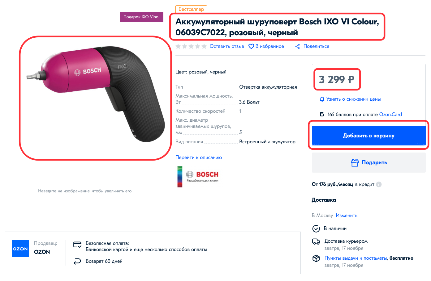 Главные элементы карточки товара на примере магазина Ozon выделены красным Главные элементы карточки товара на примере магазина Ozon выделены красным