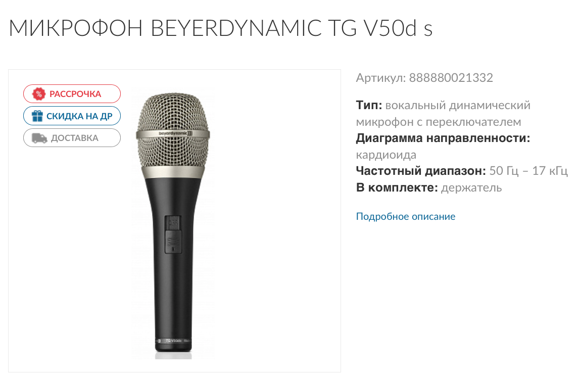 Название товара в карточке содержит вид товара, производителя и модель Название товара в карточке содержит вид товара, производителя и модель