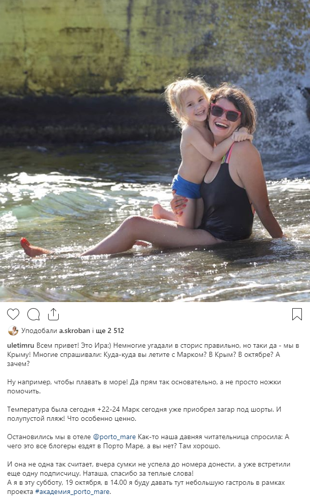 Рекомендация отеля в посте тревел-блогера Рекомендация отеля в посте тревел-блогера