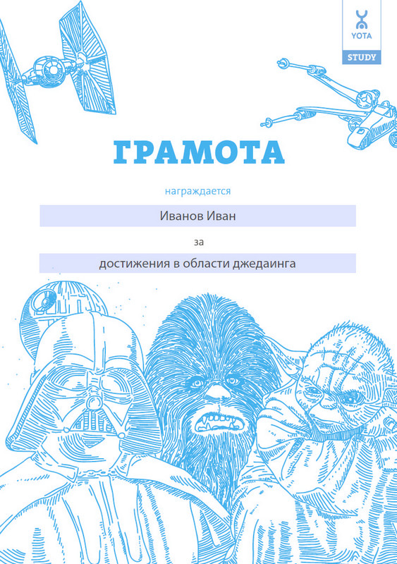 Компания Yota использовала тематическую геймификацию, чтобы мотивировать сотрудников больше учиться и продавать Компания Yota использовала тематическую геймификацию, чтобы мотивировать сотрудников больше учиться и продавать