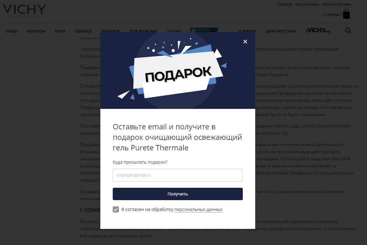 Лид-магнит и форма подписки на рассылку для посетителей, пришедших по рекомендации блогера Лид-магнит и форма подписки на рассылку для посетителей, пришедших по рекомендации блогера