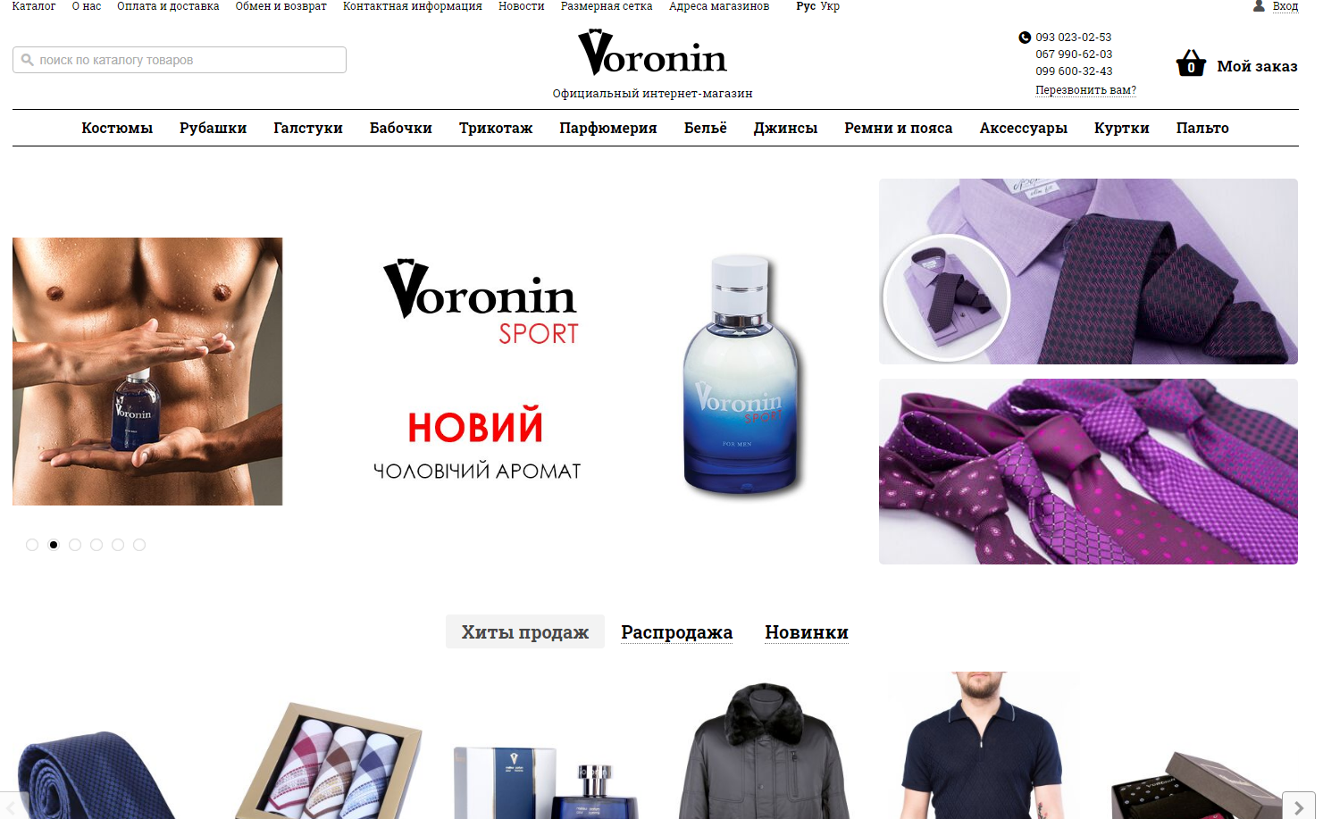 Десктопная версия интернет-магазина Десктопная версия интернет-магазина