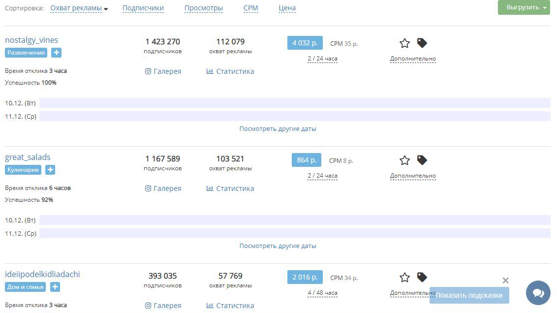 Сервис Sociate Сервис Sociate