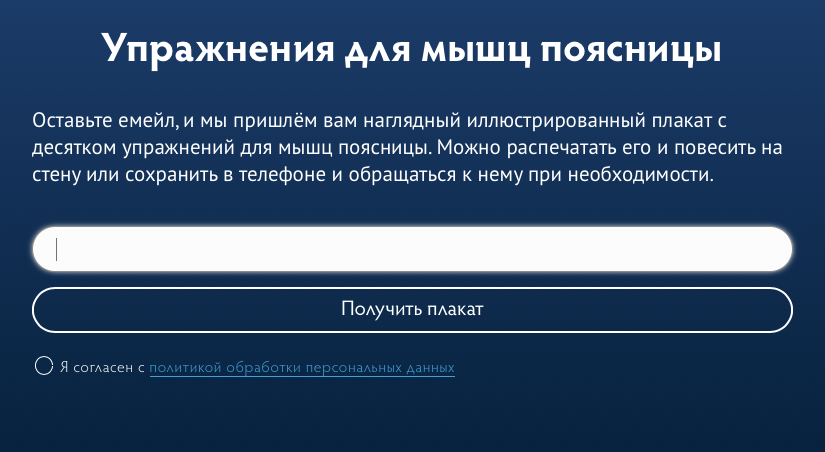Форма сбора почты с лид-магнитом Форма сбора почты с лид-магнитом