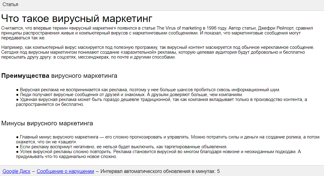 Документ, опубликованный в интернете Документ, опубликованный в интернете