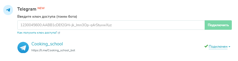 Чат-бот в Telegram подключен к аккаунту SendPulse Чат-бот в Telegram подключен к аккаунту SendPulse