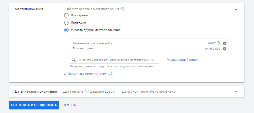 Настройка географии показов новых кампаний в Google Настройка географии показов новых кампаний в Google