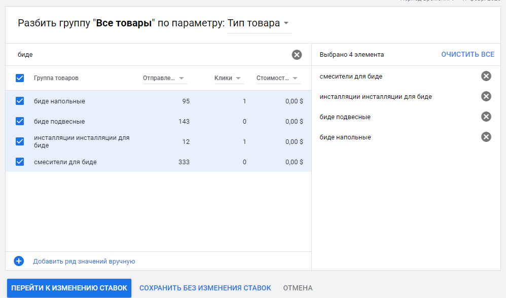 Фильтрация товаров по нескольким признакам Фильтрация товаров по нескольким признакам