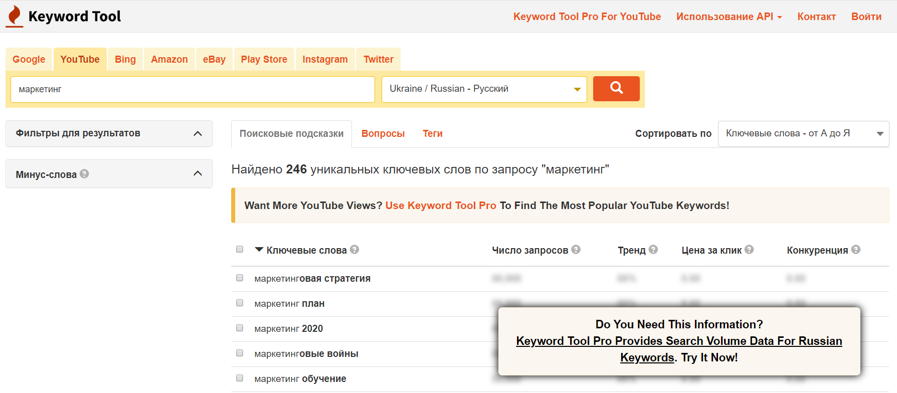 Теги для YouTube по ключевому слову «маркетинг» Теги для YouTube по ключевому слову «маркетинг»