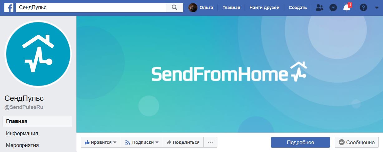 Аватар и обложка на бизнес-странице SendPulse Аватар и обложка на бизнес-странице SendPulse