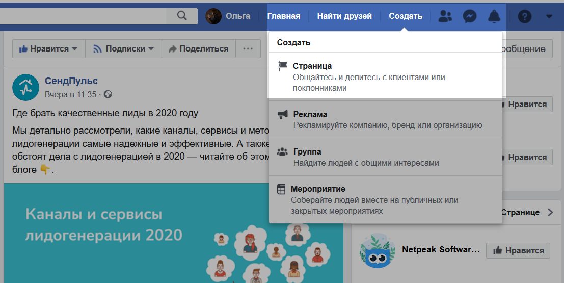 Меню для создания страницы на Facebook Меню для создания страницы на Facebook