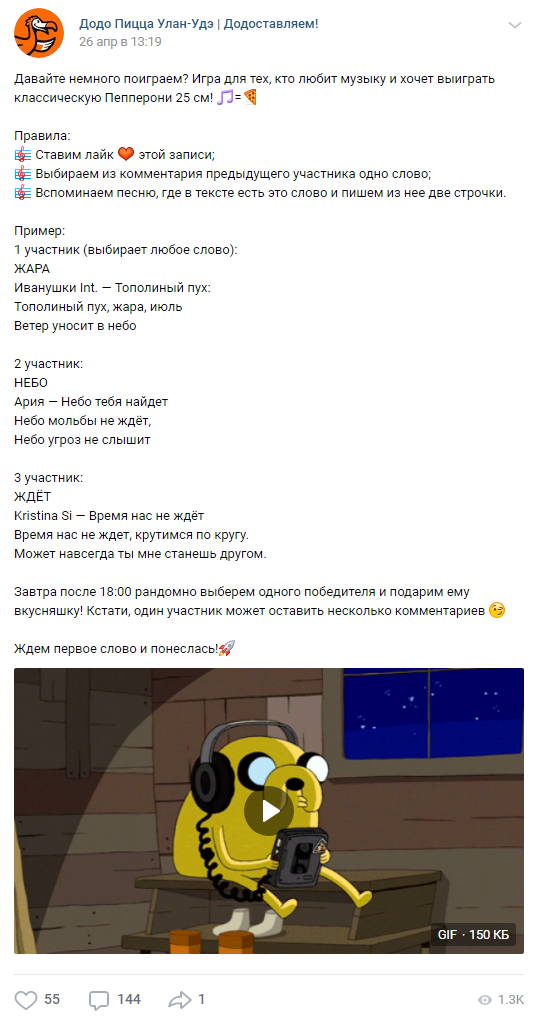 Пример конкурса с геймификацией Пример конкурса с геймификацией