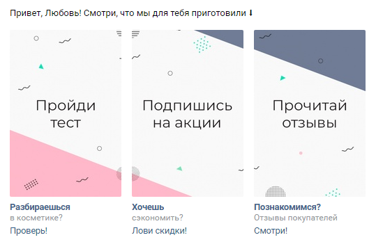 Пример размещения чат-ботов в меню группы Пример размещения чат-ботов в меню группы