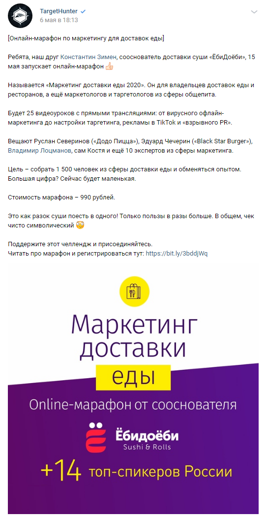 Пример набора подписчиков через приглашение на мероприятие Пример набора подписчиков через приглашение на мероприятие