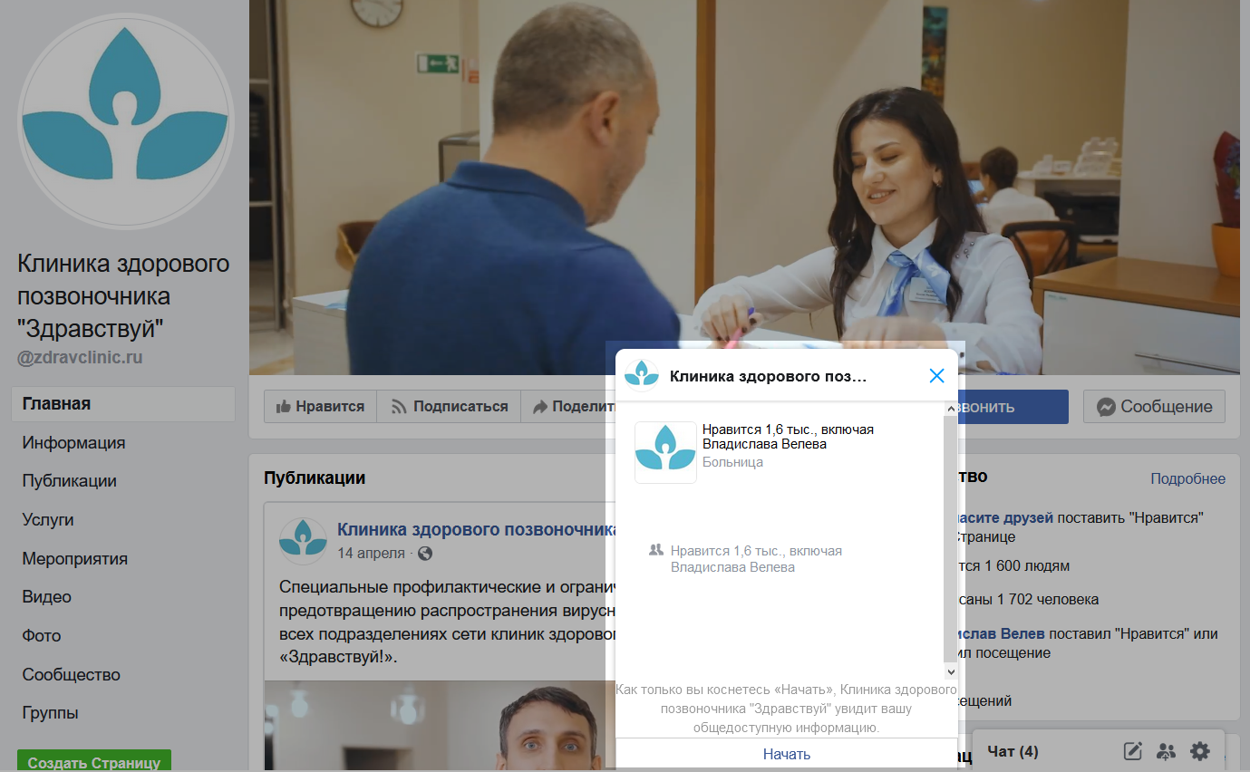 Чат-бот без описания Чат-бот без описания