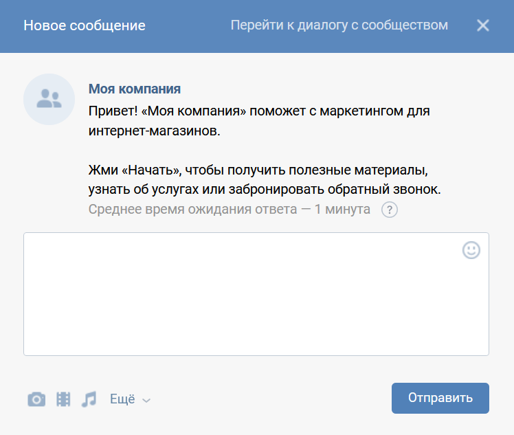Описание возможностей чата ВКонтакте Описание возможностей чата ВКонтакте