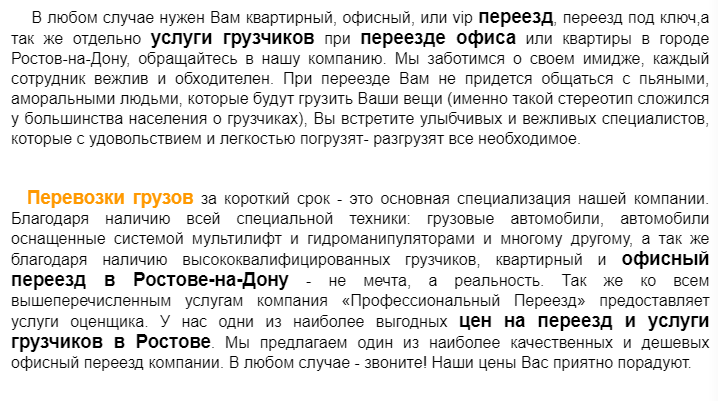 Пример выделения ключевых фраз в тексте Пример выделения ключевых фраз в тексте
