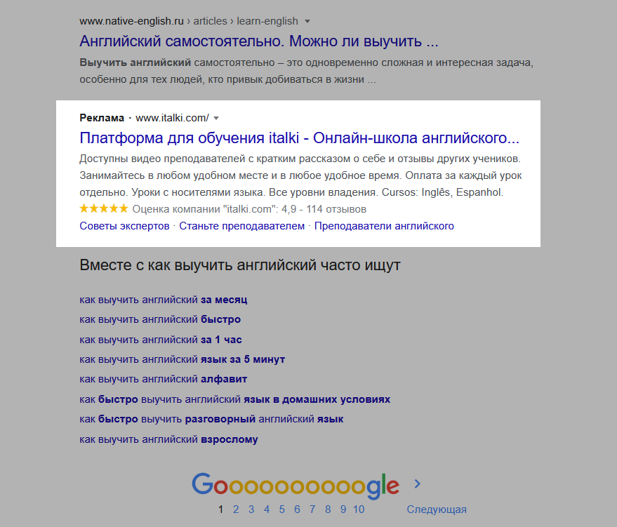 Рекламное объявление в результатах «Google Поиска» Рекламное объявление в результатах «Google Поиска»