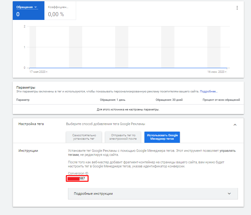 ID события для тега ремаркетинга в Google Ads ID события для тега ремаркетинга в Google Ads