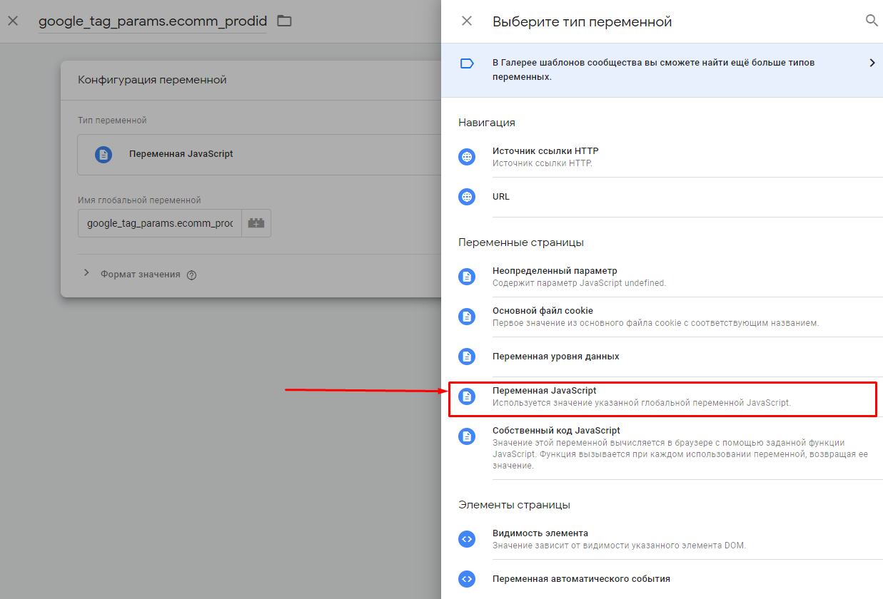 Выбор переменной JavaScript Выбор переменной JavaScript