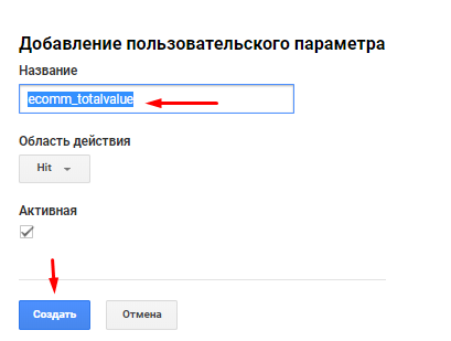 Добавление пользовательского параметра Добавление пользовательского параметра