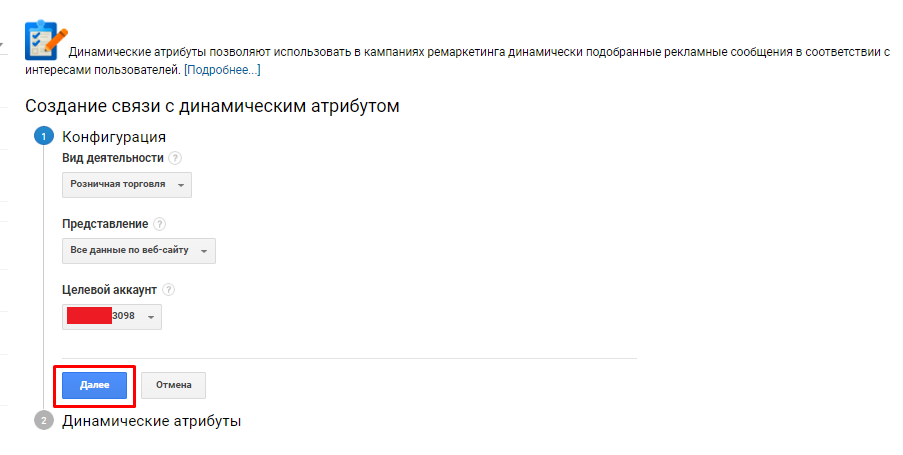 Создание связи с динамическим атрибутом Создание связи с динамическим атрибутом