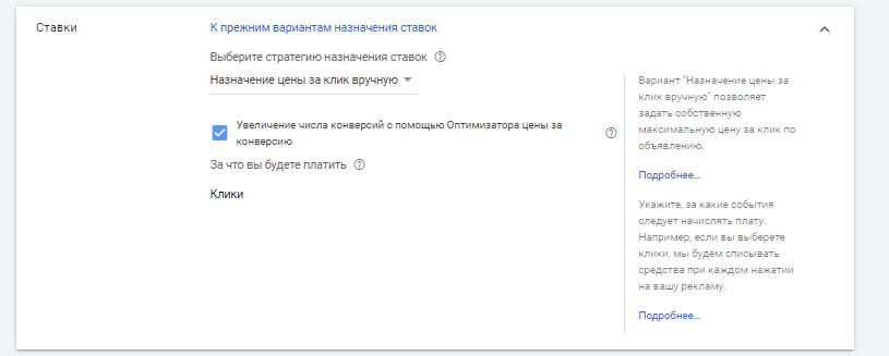 Выбор стратегии для кампании в Google Ads Выбор стратегии для кампании в Google Ads