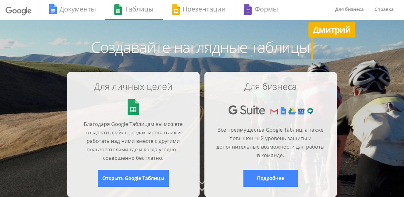 Главная страницы Google Таблиц Главная страницы Google Таблиц