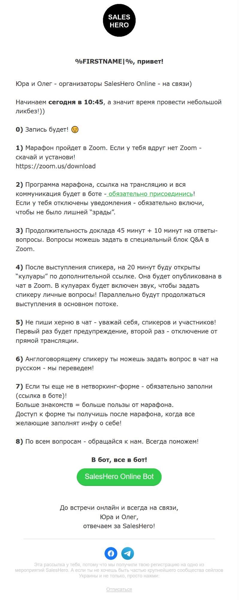 Одна из рассылок с приглашением в бот Одна из рассылок с приглашением в бот