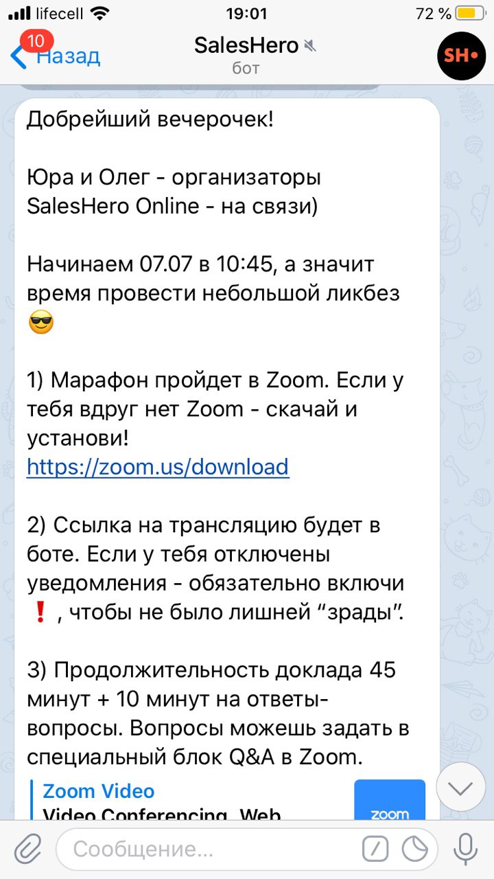 Вводная рассылка незадолго до начала конференции Вводная рассылка незадолго до начала конференции