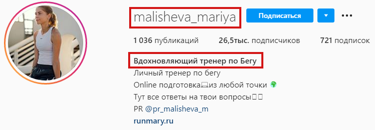 Оформление профиля в Инстаграм Оформление профиля в Инстаграм