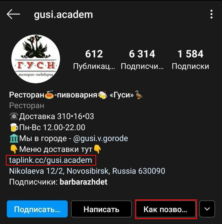 Пример использования мультиссылки и номера телефона Пример использования мультиссылки и номера телефона