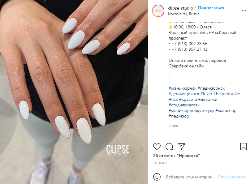 Пример поста с хэштегами Пример поста с хэштегами