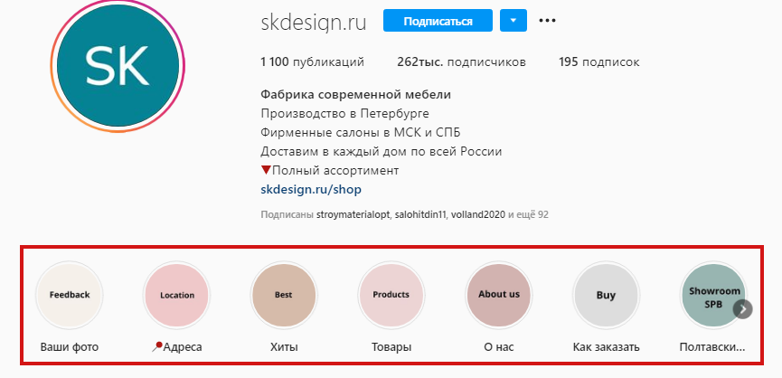 Пример закрепленных сторис с коротким описанием Пример закрепленных сторис с коротким описанием