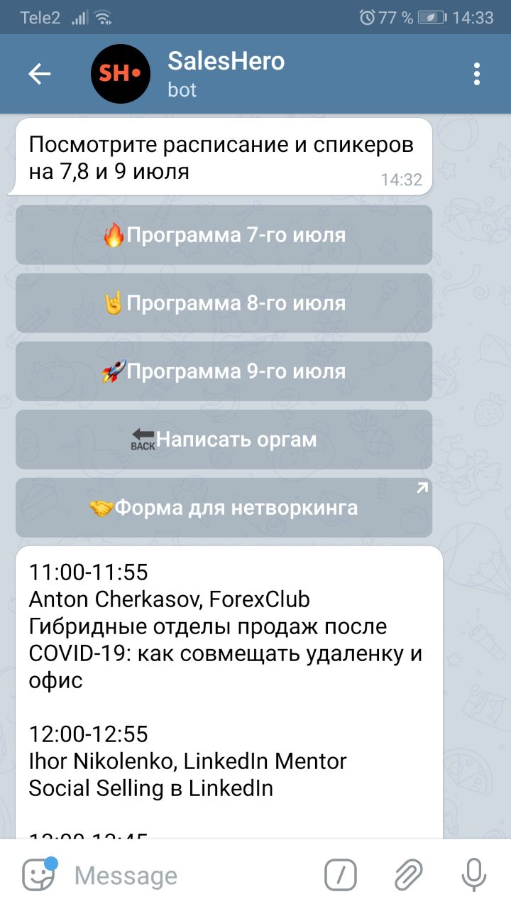 Программа разделена по дням, каждый «упакован» в отдельное сообщение Программа разделена по дням, каждый «упакован» в отдельное сообщение