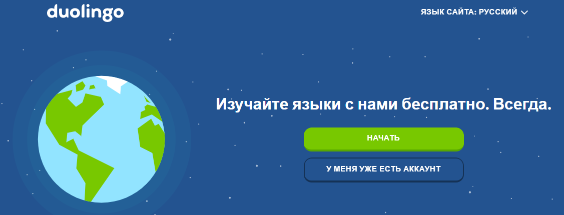 Пример УТП сервиса Duolingo Пример УТП сервиса Duolingo