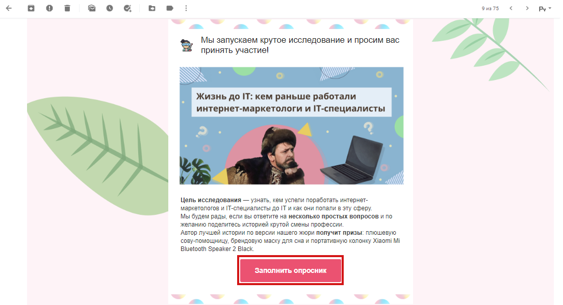 Пример email рассылки Пример email рассылки