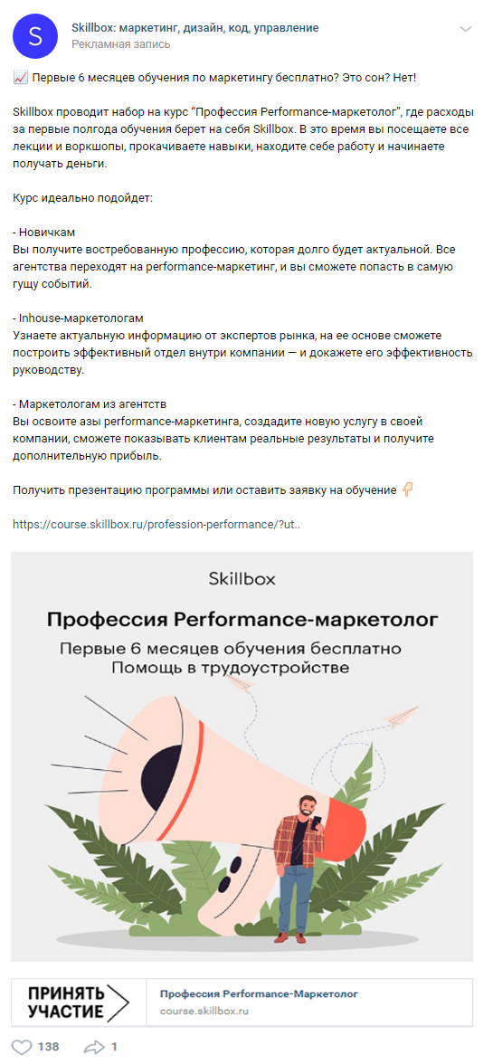 Пример продающего текста в социальной сети ВК Пример продающего текста в социальной сети ВК