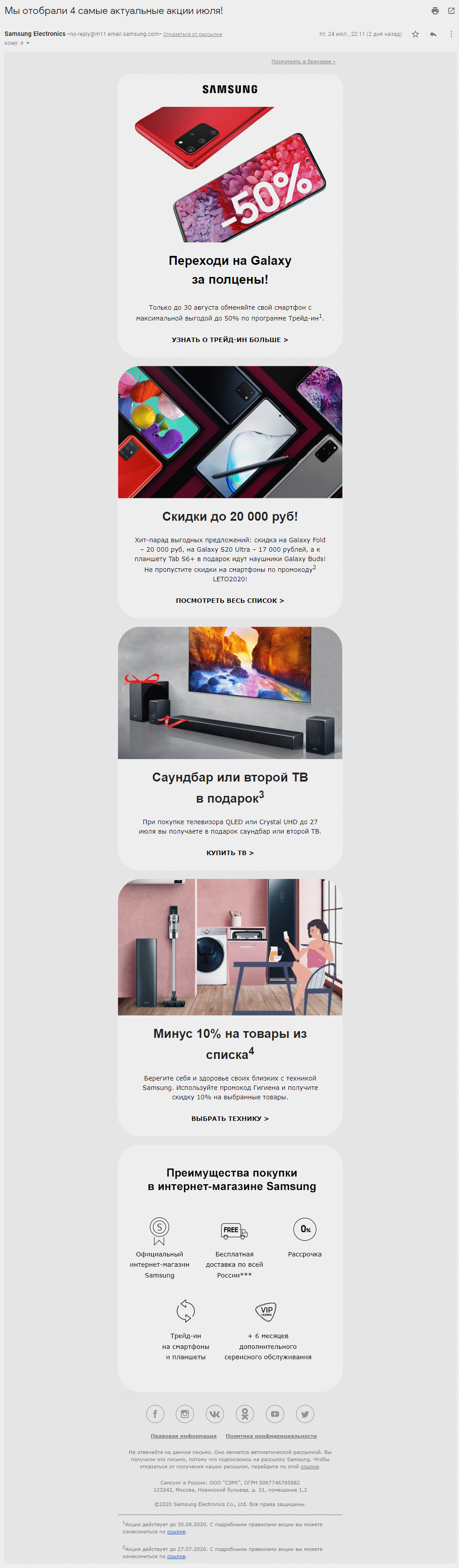 Пример идеального продающего текста email рассылки Пример идеального продающего текста email рассылки